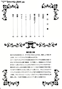 Page 3 of Hibiki de asobou - preview thumbnail