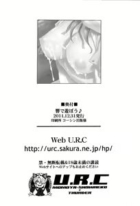 Page 40 of Hibiki de asobou - preview thumbnail
