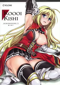 T-12 Koooi Kishi — hentai manga cover on Fhentai