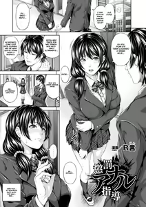 Choubatsu Anal Shidou - Punishment Anal Leading - hentai manga cover image