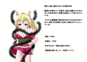 Page 179 of Noja Loli Kami to Imouto no Fukushuu - preview thumbnail