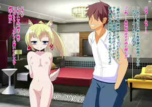 Page 202 of Noja Loli Kami to Imouto no Fukushuu - preview thumbnail