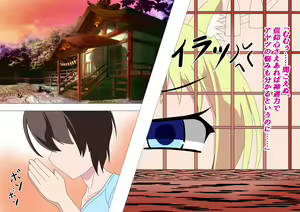 Page 4 of Noja Loli Kami to Imouto no Fukushuu - preview thumbnail