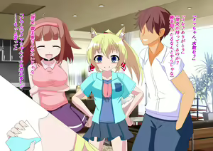 Page 74 of Noja Loli Kami to Imouto no Fukushuu - preview thumbnail