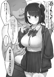 歩きスマホイヤホンちゃん — hentai manga cover on Fhentai