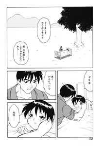 Page 130 of Bakara - preview thumbnail