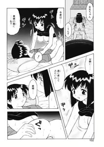 Page 150 of Bakara - preview thumbnail