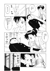 Page 156 of Bakara - preview thumbnail