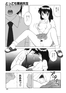 Page 47 of Bakara - preview thumbnail