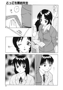 Page 7 of Bakara - preview thumbnail