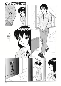 Page 9 of Bakara - preview thumbnail