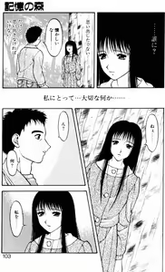 Page 102 of Love Love Splash - preview thumbnail