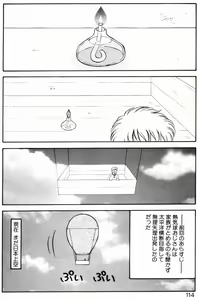 Page 113 of Love Love Splash - preview thumbnail