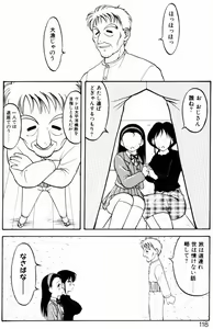 Page 117 of Love Love Splash - preview thumbnail