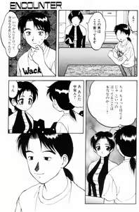 Page 12 of Love Love Splash - preview thumbnail