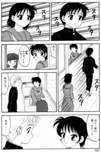 Page 129 of Love Love Splash - preview thumbnail