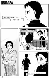 Page 148 of Love Love Splash - preview thumbnail