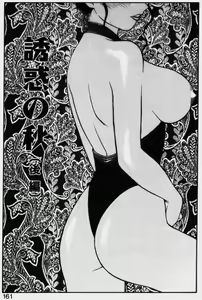 Page 160 of Love Love Splash - preview thumbnail