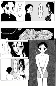 Page 163 of Love Love Splash - preview thumbnail