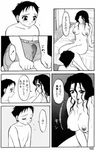Page 167 of Love Love Splash - preview thumbnail