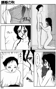 Page 168 of Love Love Splash - preview thumbnail