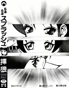 Page 183 of Love Love Splash - preview thumbnail