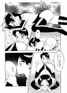 Page 19 of Love Love Splash - preview thumbnail