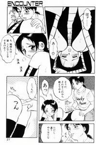 Page 20 of Love Love Splash - preview thumbnail
