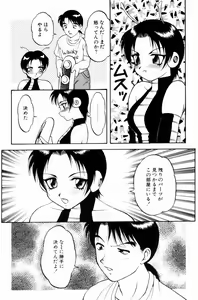 Page 24 of Love Love Splash - preview thumbnail