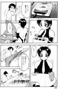 Page 27 of Love Love Splash - preview thumbnail