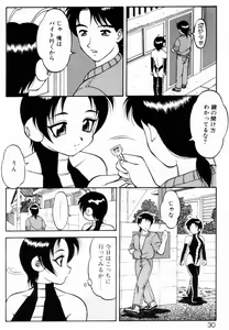 Page 29 of Love Love Splash - preview thumbnail