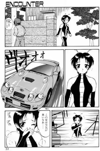 Page 30 of Love Love Splash - preview thumbnail