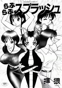 Page 3 of Love Love Splash - preview thumbnail