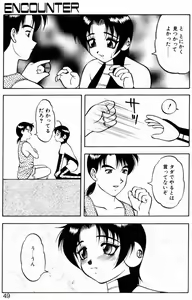 Page 48 of Love Love Splash - preview thumbnail
