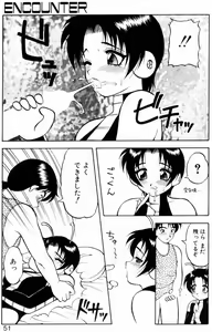 Page 50 of Love Love Splash - preview thumbnail