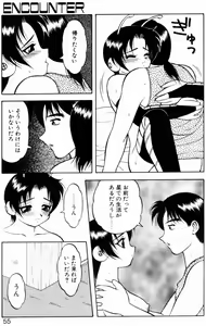 Page 54 of Love Love Splash - preview thumbnail