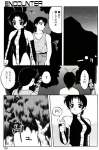 Page 58 of Love Love Splash - preview thumbnail