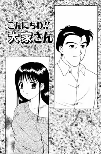 Page 64 of Love Love Splash - preview thumbnail