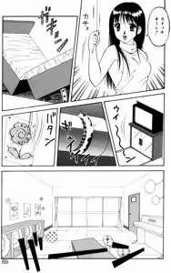 Page 68 of Love Love Splash - preview thumbnail