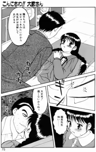 Page 74 of Love Love Splash - preview thumbnail