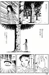 Page 99 of Love Love Splash - preview thumbnail