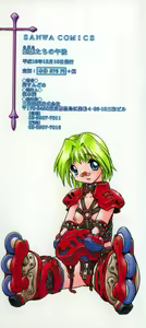 Page 168 of Mebina-tachi no Gogo | -Maybe-na Afternoon- - preview thumbnail