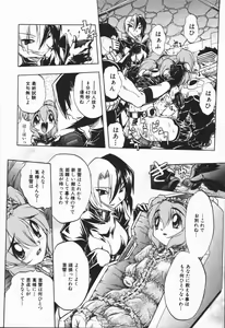 Page 31 of Mebina-tachi no Gogo | -Maybe-na Afternoon- - preview thumbnail