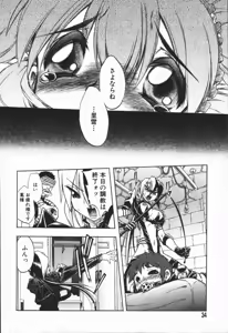 Page 33 of Mebina-tachi no Gogo | -Maybe-na Afternoon- - preview thumbnail