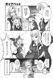 Page 40 of Mebina-tachi no Gogo | -Maybe-na Afternoon- - preview thumbnail