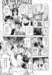 Page 48 of Mebina-tachi no Gogo | -Maybe-na Afternoon- - preview thumbnail
