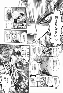Page 49 of Mebina-tachi no Gogo | -Maybe-na Afternoon- - preview thumbnail