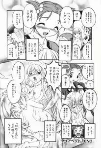 Page 53 of Mebina-tachi no Gogo | -Maybe-na Afternoon- - preview thumbnail