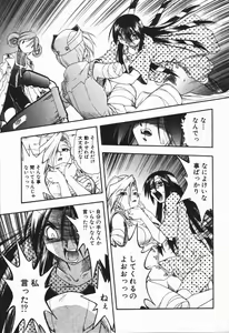 Page 60 of Mebina-tachi no Gogo | -Maybe-na Afternoon- - preview thumbnail