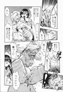 Page 61 of Mebina-tachi no Gogo | -Maybe-na Afternoon- - preview thumbnail